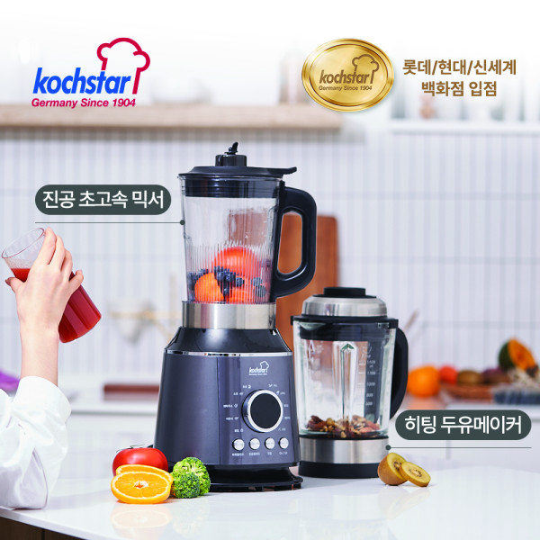 독일 콕스타 진공&히팅 쿡 멀티 블렌더